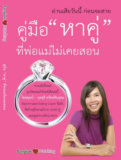Free Reading Thai Dating Book of Bangkok Matching