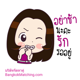 BangkokMatching matches all members like you are our family