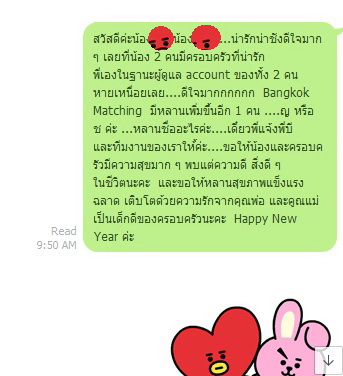 บริษัทจัดหาคู่ รีวิว