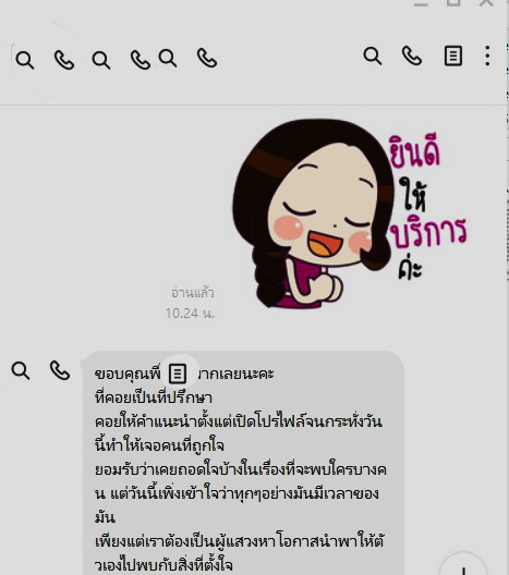 หาคู่สำเร็จ รีวิว review บริษัทจัดหาคู่ Bangkok Matching บริษัทหาคู่ ทองหล่อ 210203