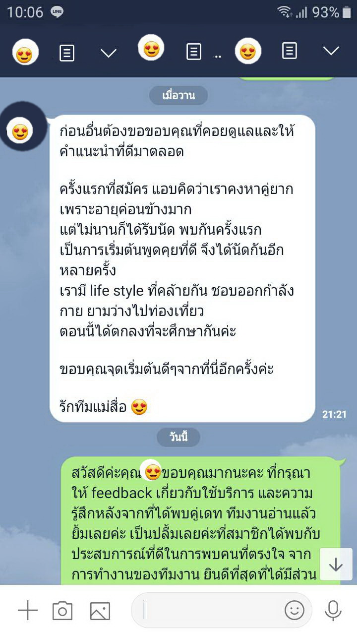บริษัทจัดหาคู่ Bangkok Matching รีวิว บริษัทจัดหาคู่ รีวิว review 26203