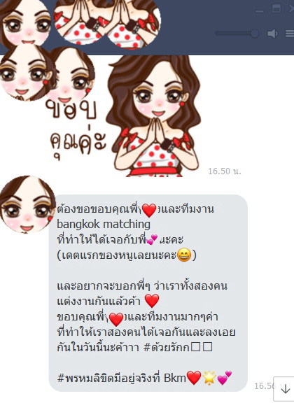 Success Story Succeeded Thai Dating Client Sent Her Wedding Photo to Bangkok Matching 145201