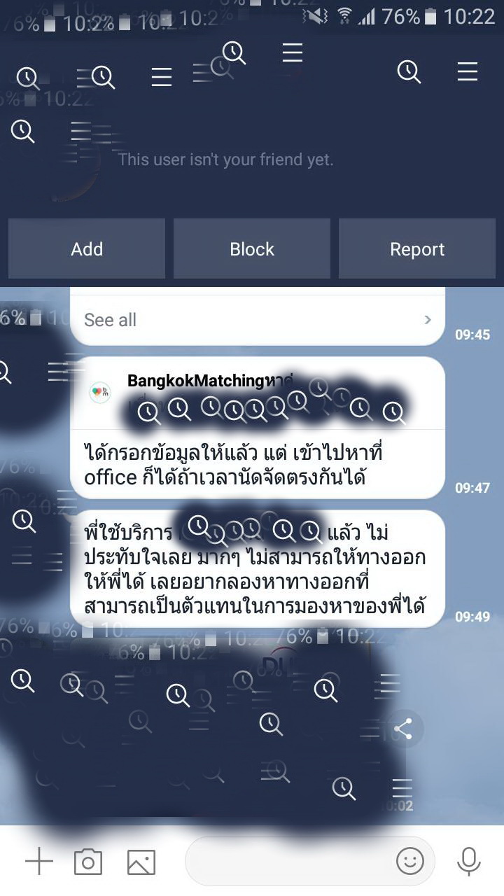 customer review บริการจัดหาคู่ บริษัทจัดหาคู่ในไทย หาคู่คนไทยในไทย 2610201