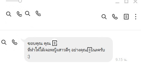 บริษัทจัดหาคู่ Bangkok Matching review รีวิว ลูกค้าหาคู่ Costomer Review 219201