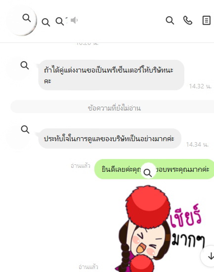 customer review รีวิว ลูกค้าหาคู่ กับบริษัทจัดหาคู่ Bangkok Matching หาคู่ 188201