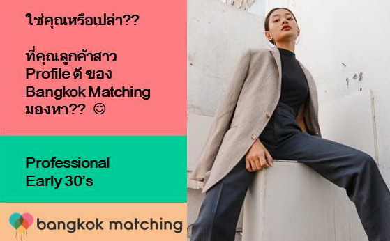 Thai Dating Professional Lady Looking for Dating in Bangkok Thailand 1910202