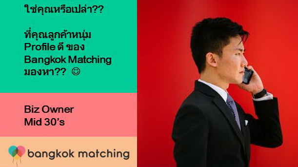 หนุ่มโสดคนไทยหาคู่จริงจังเพื่อการแต่งงานในไทย คนโสดหาคู่โปรไฟล์ดี รวย 1610201