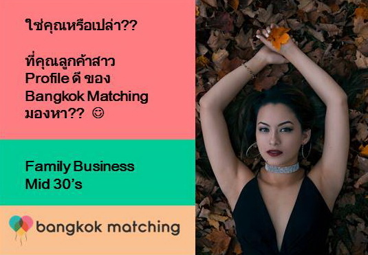 Well-Educated Thai Single Lady to Meet Thai Singles and Expat Singles 145201