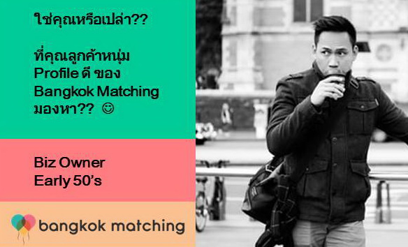 คนโสดหาคู่ หาแฟน หาคู่คนไทย หาคู่ต่างชาติกับบริษัทจัดหาคู่ ดีที่่สุดในไทย 212197