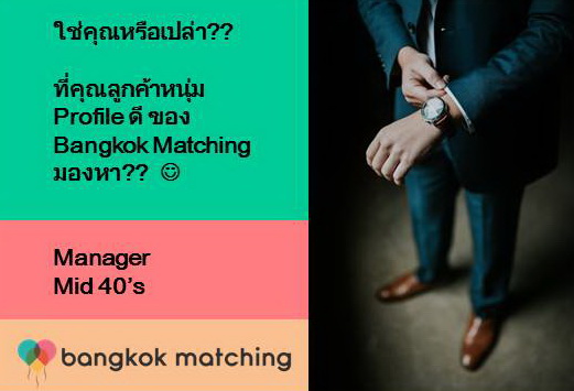 Bangkok Matching Presents Thai Single Professional Manager for Dating in Thailand 144202