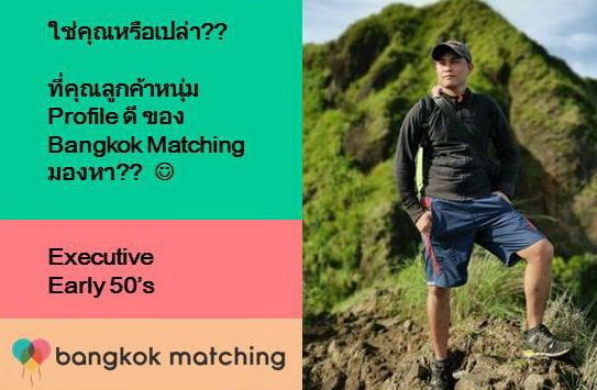 Bangkok Matching Presents Thai Single Executive for Dating in Thailand 84201