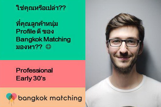 Expat Professional for Serious Dating and Marriage with Thai Single Ladies 74205