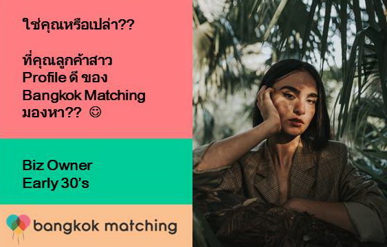 Bangkok Matching presents Thai Single Lady Business Owner 24201