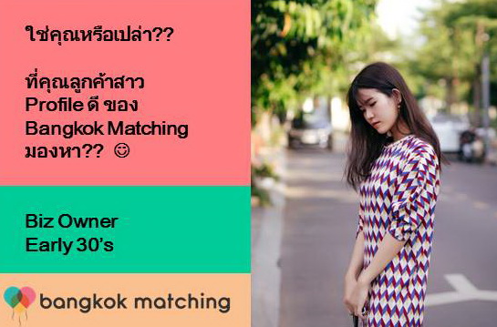Attractive Well Educated Thai Single Lady Business Owner for Dating in Thailand 133202