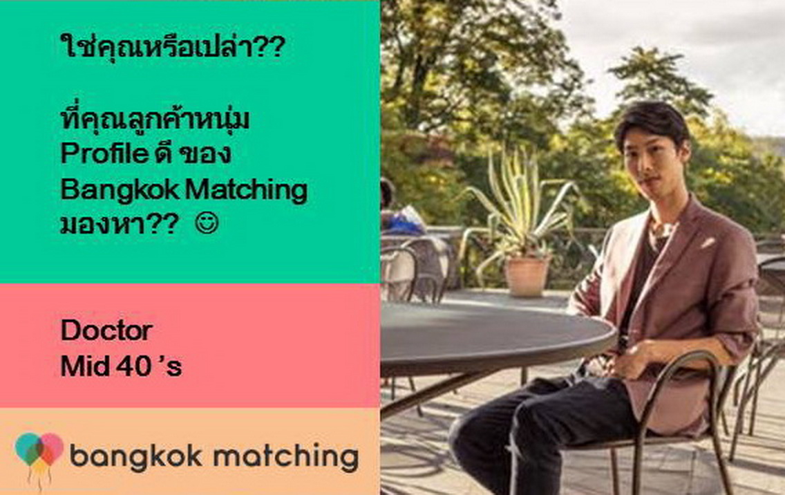 คนโสดหาคู่ บริษัทจัดหาคู่คนไทย หาคู่ต่างชาติกับบริษัทจัดหาคู่ ดีที่่สุดในไทย 262203