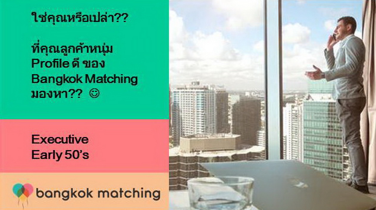 คนโสดหาคู่ บริษัทจัดหาคู่คนไทย หาคู่ต่างชาติกับบริษัทจัดหาคู่ ดีที่่สุดในไทย 262202