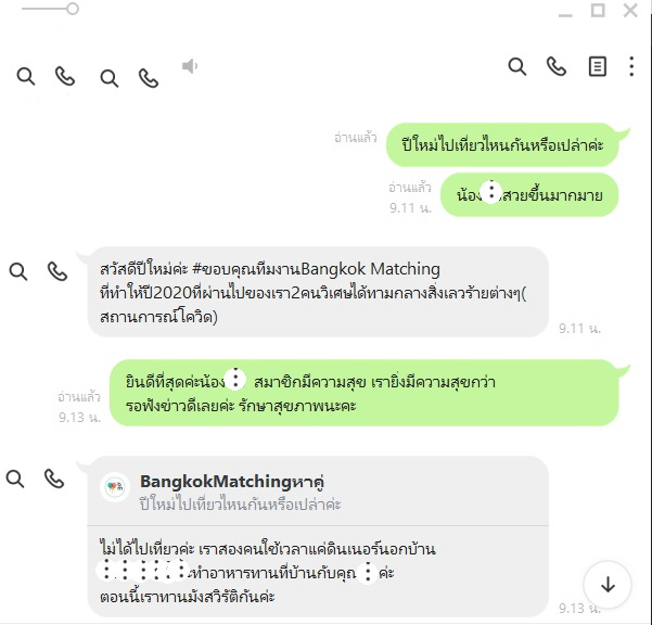 Newly Succeeded Client Sent Happy New Year Best Wish to Bangkok Matching 61211