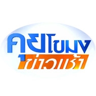 Dating Coach/Matchmaker of Bangkok Matching gave TV interview about Premium Dating/Matchmaking Service by Professional Matchmaker