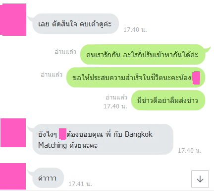 รีวิว่จากลูกค้าหาคู่สำเร็จ 2018 บริษัทจัดหาคู่ที่ดีที่สุดในไทย พรีเมี่ยม อันดับ 1 Bangkok Matching 129
