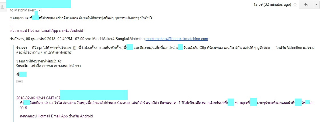 หาคู่หาแฟนสำเร็จลูกค้าของบริษัทจัดหาคู่ชั้นนำให้บริการจัดหาคู่ เว็บหาคู่ Bangkokmatching.com 