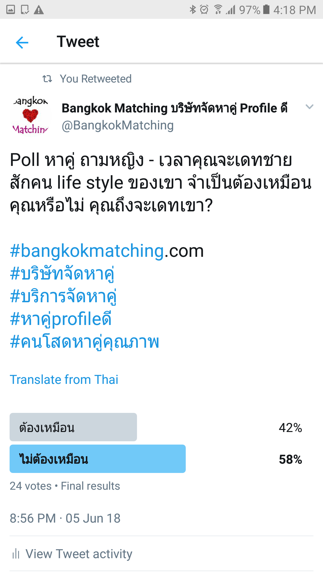 Trend หาคู่ 2018 หาแฟน บริษัทจัดหาคู่ Bangkok Matching เวลาเลือกคู่ lifestyle ต้องเหมือนกันไหม