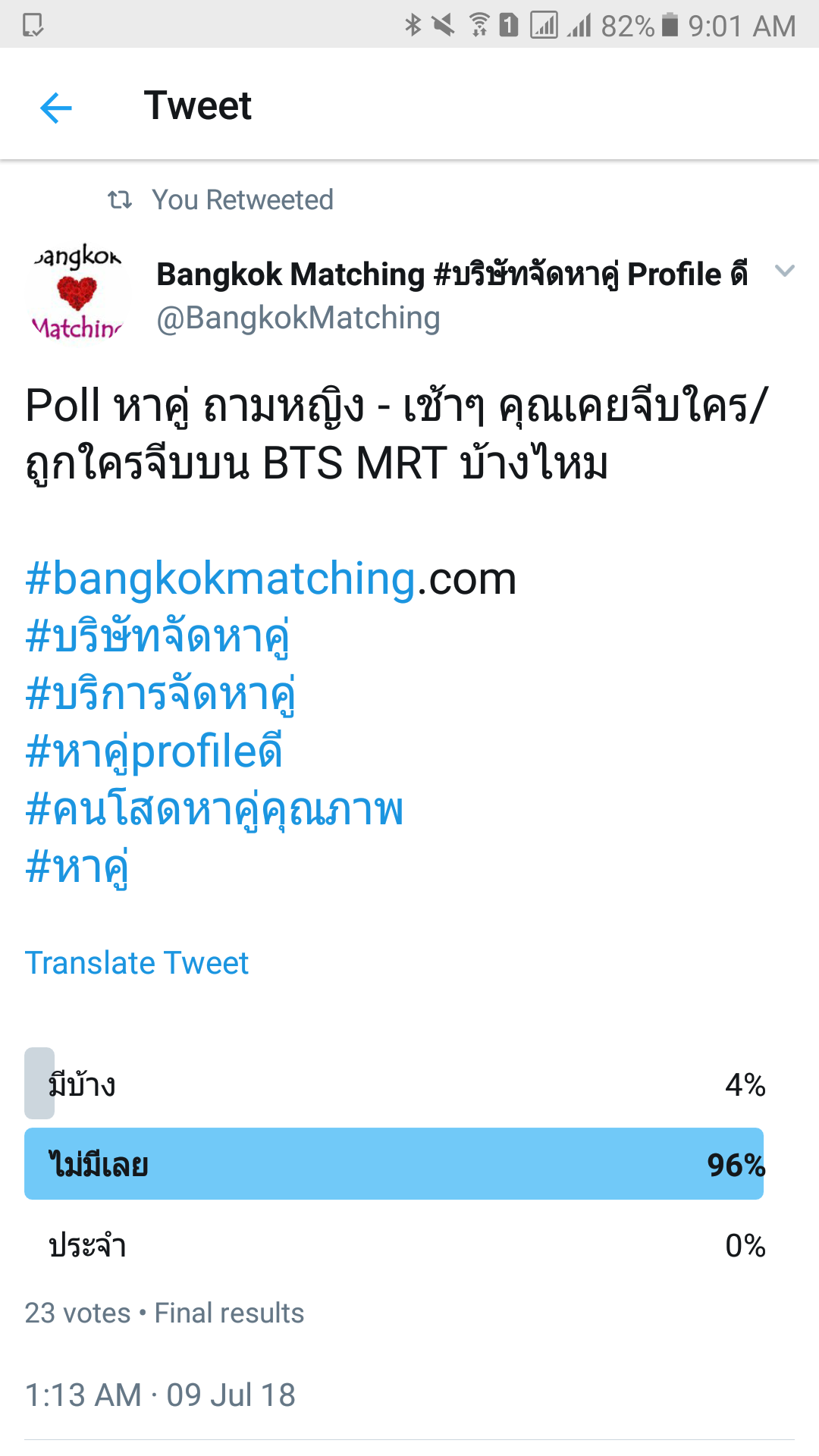 Dating Poll of Thai Dating Agency asking singles if they flirt on BTS in the morning