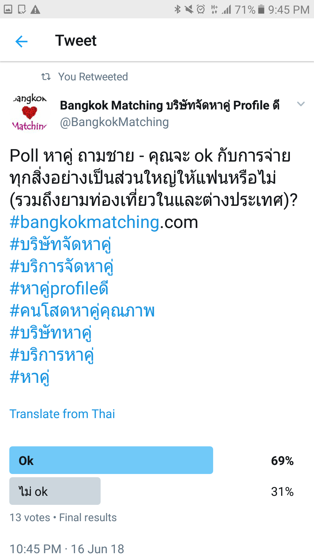 Poll หาคู่ จะโอเคกับการจ่ายตลอด บริษัทจัดหาคู่ เว็บหาคู่ให้บริการจัดหาคู่ที่ดีที่สุด น่าเชื่อถือ 1