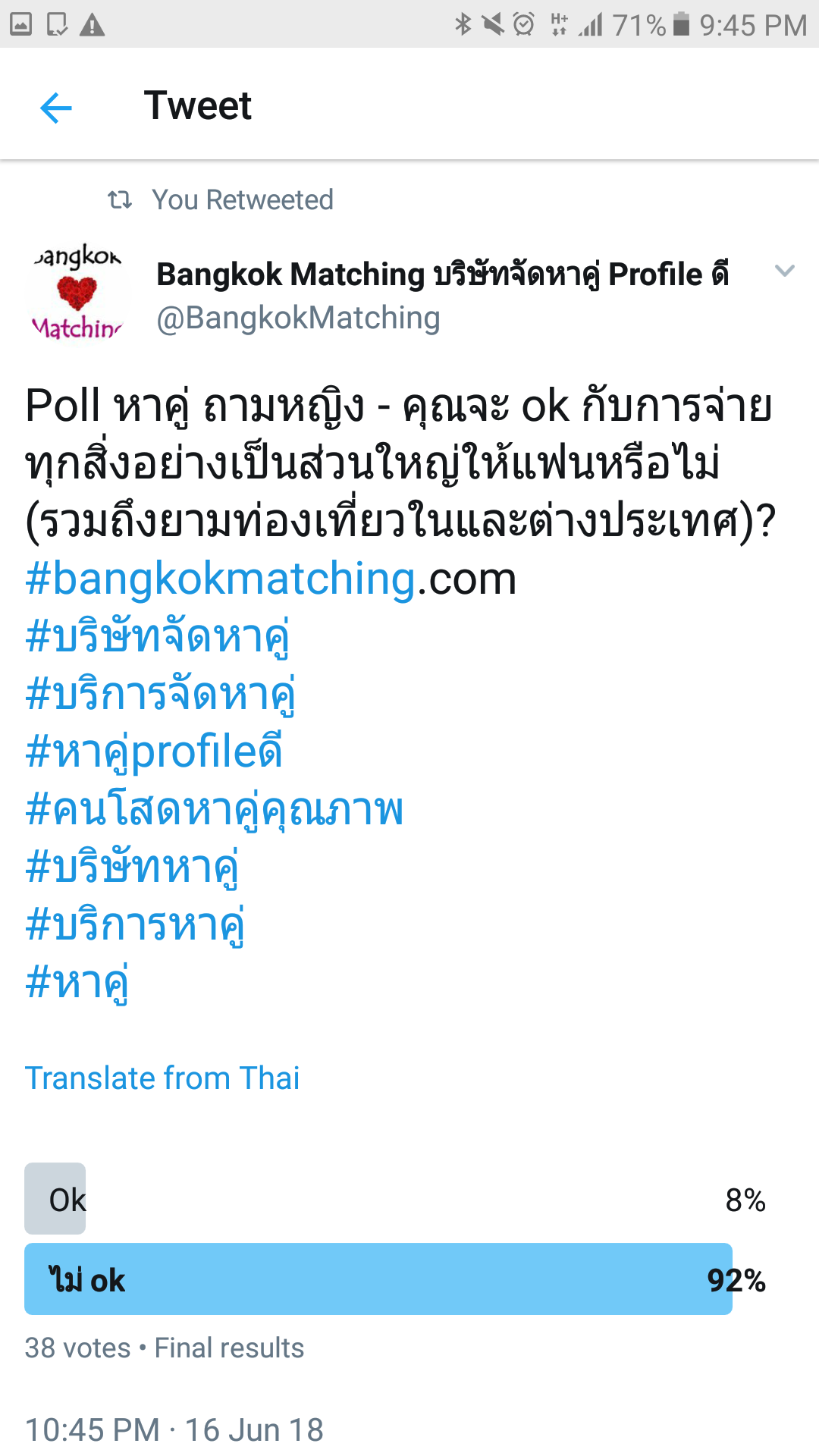 Poll หาคู่ จะโอเคกับการจ่ายตลอด บริษัทจัดหาคู่ เว็บหาคู่ให้บริการจัดหาคู่ที่ดีที่สุด น่าเชื่อถือ 2