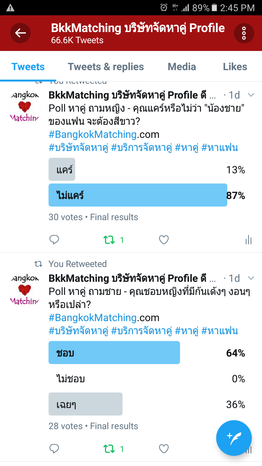 poll หาคู่ หาแฟนของบริษัทจัดหาคู่ให้บริการจัดหาคู่ BangkokMatching.com เว็บหาคู่ดีๆ 