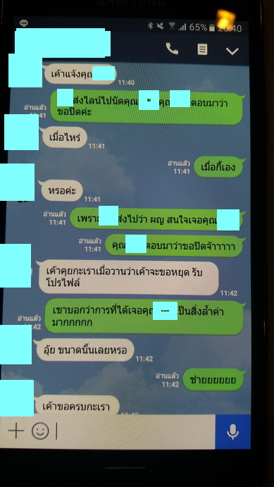 209171 ลูกค้าหาคู่สำเร็จของบริษัทจัดหาคู่ bangkok matching คุยกับแม่สื่อ หาแฟน