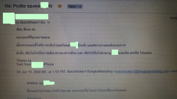 ss ig บริษัทจัดหาคู่ แบงคอก แมทชิ่ง บริษัทหาคู่ให้บริการหาคู่ หาแฟน หาคู่คนไทย หาคู่ต่างชาติ