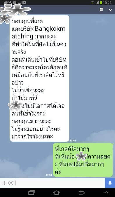 10ลูกค้าหาคู่สำเร็จ ลูกค้าแต่งงาน บริการหาคู่โดยบริษัทหาคู่ หาแฟน บริษัทจัดหาคู่ Bangkokmatching.com