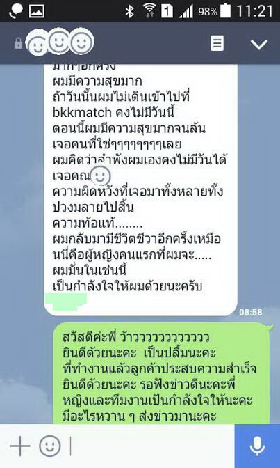 9ลูกค้าหาคู่สำเร็จ ลูกค้าแต่งงาน บริการหาคู่โดยบริษัทหาคู่ หาแฟน บริษัทจัดหาคู่ Bangkokmatching.com