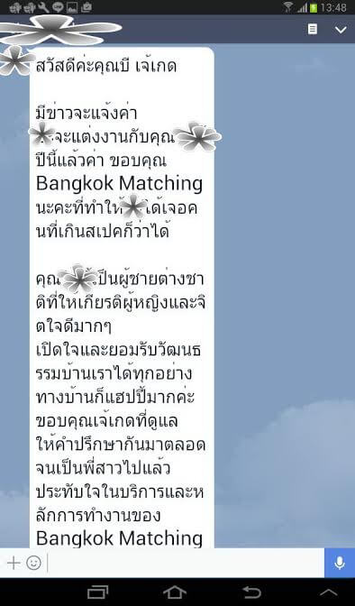 ลูกค้าหาคู่สำเร็จ ลูกค้าแต่งงาน บริการหาคู่โดยบริษัทหาคู่ หาแฟน บริษัทจัดหาคู่ Bangkokmatching.com