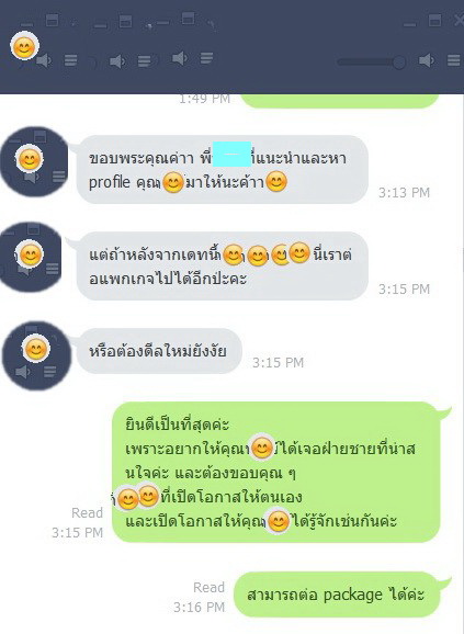 Our dating lady client lined to thank her matchmaker "Thank you for introducing Khun xx to me". 1311171