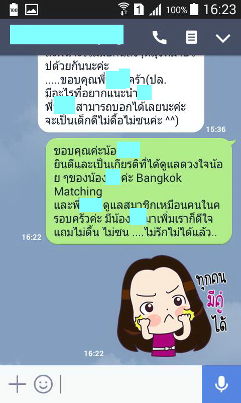 189172 ลูกค้าหาคู่ของบริษัทจัดหาคู่ หาแฟน Bangkok Matching เขียนมาชมแม่สื่อ