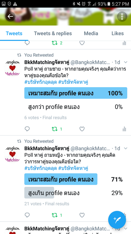 poll หาคู่ หญิงหาคู่ หาคู่แบบใด บริษัทจัดหาคู่ให้บริการจัดหาคู่ หาแฟน เว็บหาคู่ pantip