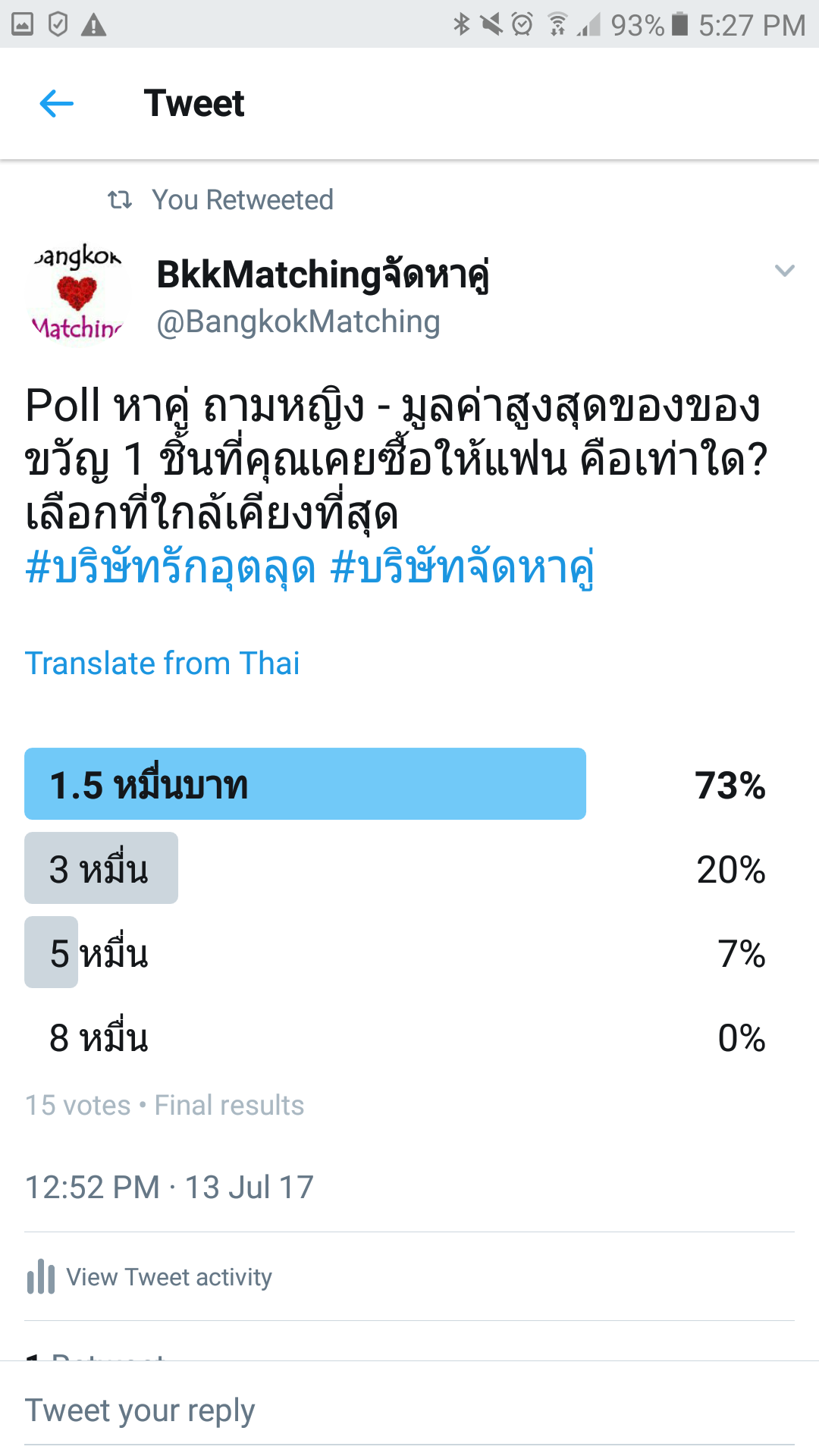 2210174 poll หาคู่ หาแฟน ของบริษัทจัดหาคู่ หาแฟน ให้บริการจัดหาคู่ เว็บหาคู่