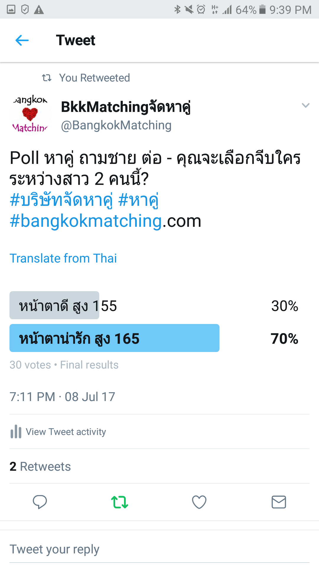 “Dating” Poll of BangkokMatching Dating and “Matchmaking” Agency asking whom you will choose between these 2 ladies 217171