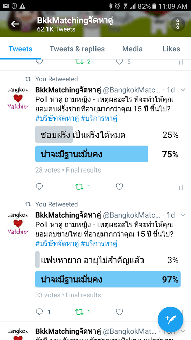 117177 บริษัทจัดหาคู่ให้บริการจัดหาคู่ หาคู่ หาแฟน เชื่อถือได้ ปลอดภัย pantip