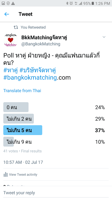 117174 บริษัทจัดหาคู่ให้บริการจัดหาคู่ หาคู่ หาแฟน เชื่อถือได้ ปลอดภัย pantip