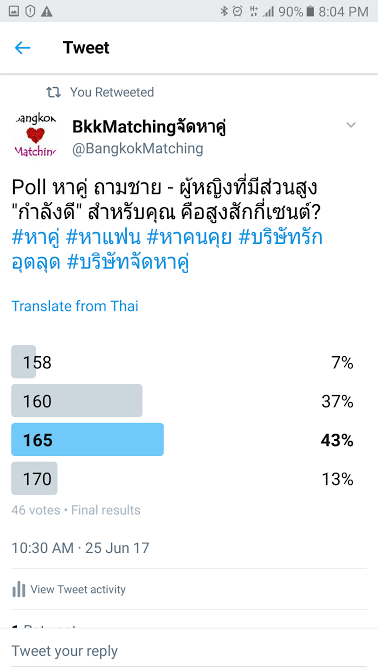 5731 Poll บริษัทจัดหาคู่ บริการจัดหาคู่ เว็บหาคู่ น่าเชื่อถือ ปลอดภัย BangkokMatching.com 