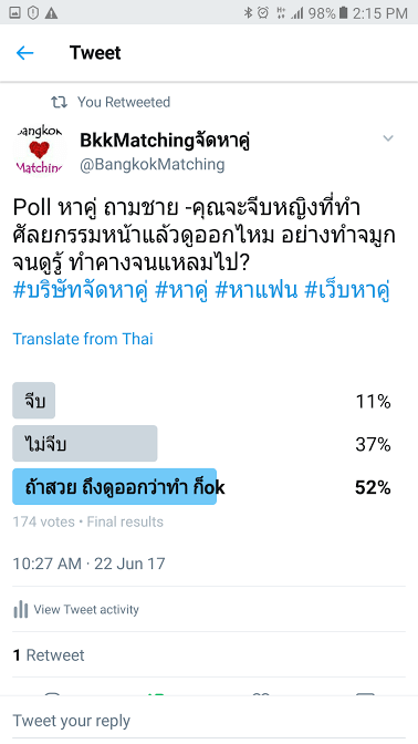 2962 2961 Poll เว็บหาคู่ น่าเชื่อถือ ปลอดภัย BangkokMatching.com 