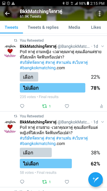 2963 Poll เว็บหาคู่ น่าเชื่อถือ ปลอดภัย BangkokMatching.com 