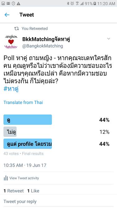 2364 Poll บริษัทจัดหาคู่ เว็บหาคู่ ให้บริการหาคู่คนไทย หาคู่ต่างชาติ หาแฟน น่าเชื่อถือ