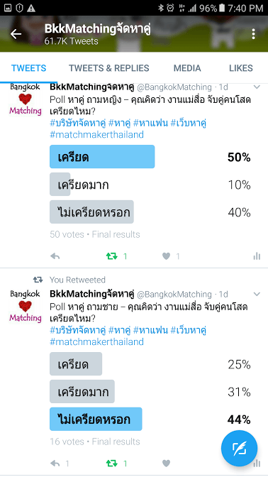 2162 Poll บริษัทจัดหาคู่ bangkokmatching.com บริษัทหาคู่ บริการหาคู่ หาคู่ หาแฟนจริงจัง