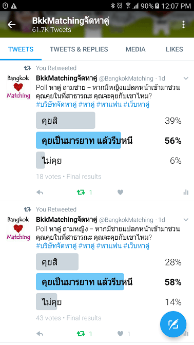 Dating Poll of BangkokMatching Dating and Matchmaking Agency: asking singles whether they like to be picked up by stranger