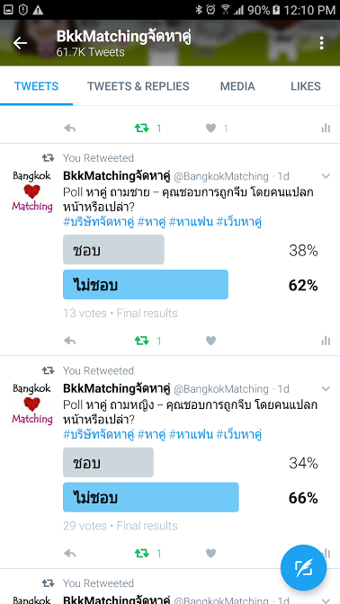 1763 Poll บริษัทจัดหาคู่ bangkokmatching.com บริษัทหาคู่ บริการหาคู่ หาคู่ หาแฟนจริงจัง
