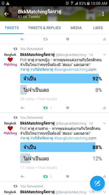 1462 Poll บริษัทจัดหาคู่ bangkokmatching.com บริษัทหาคู่ บริการหาคู่ หาคู่ หาแฟนจริงจัง