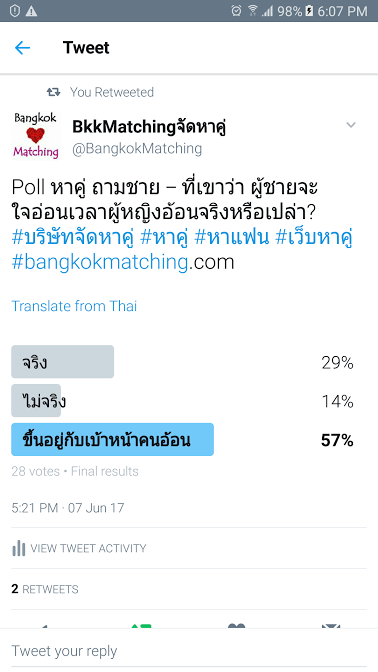 1263 Poll บริษัทจัดหาคู่ bangkokmatching.com บริษัทหาคู่ บริการหาคู่ หาคู่ หาแฟนจริงจัง